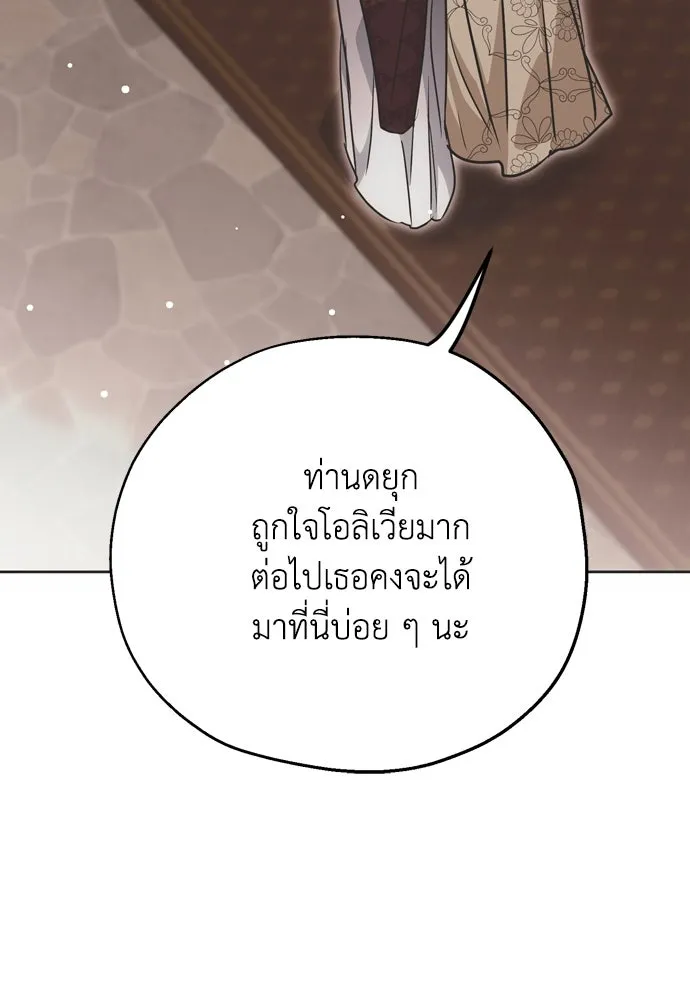คมเขี้ยวชำระแค้น ตอนที่ 1 รูปที่ 47