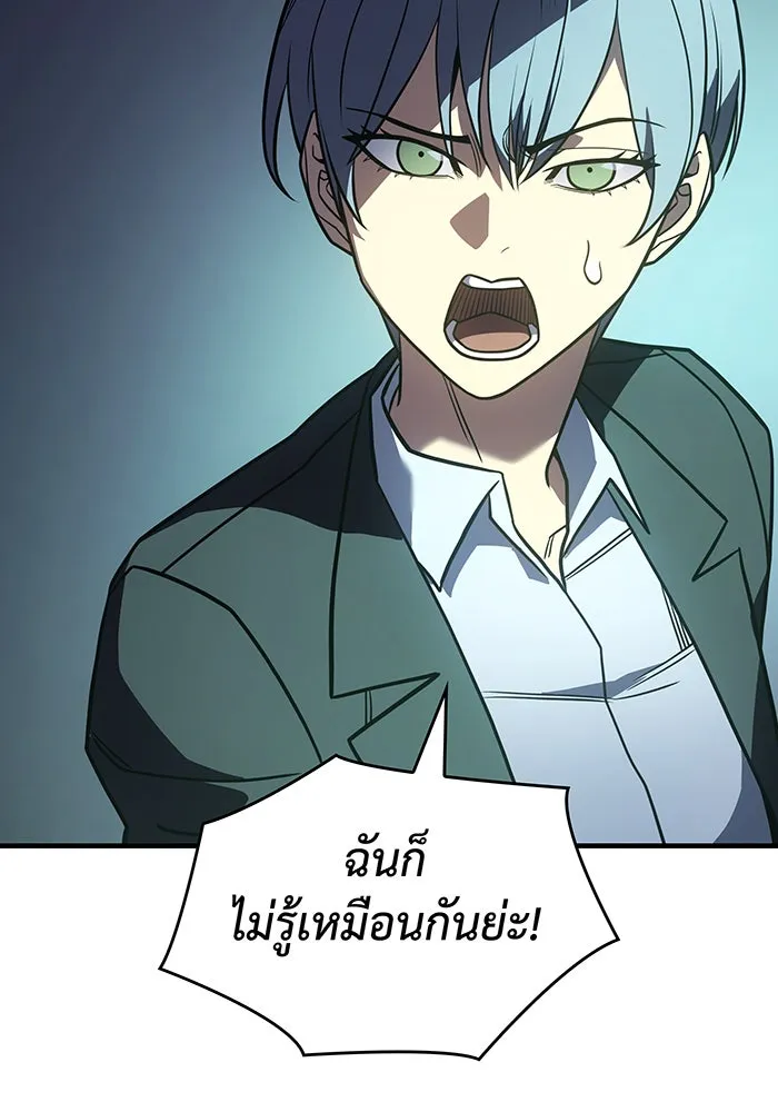 เกิดใหม่พร้อมพลังแห่งราชัน ตอนที่ 51 รูปที่ 128