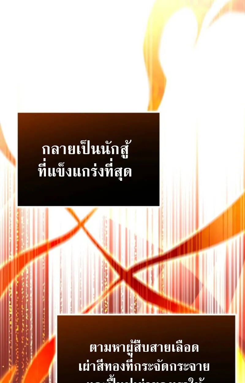 Raising Villains the Right Way ฉ_นกลายเป_นผ_สน_บสน_นของเหล_าต_วร_าย ตอนที่ ตอนที่ 11 รูปที่ 179