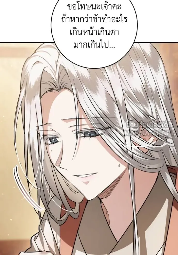 ยามหมาป่าทมิฬ ตอนที่ 38 รูปที่ 76