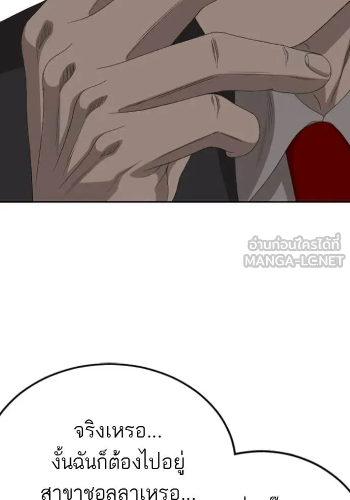BAD GUY ตอนที่ 284 รูปที่ 28