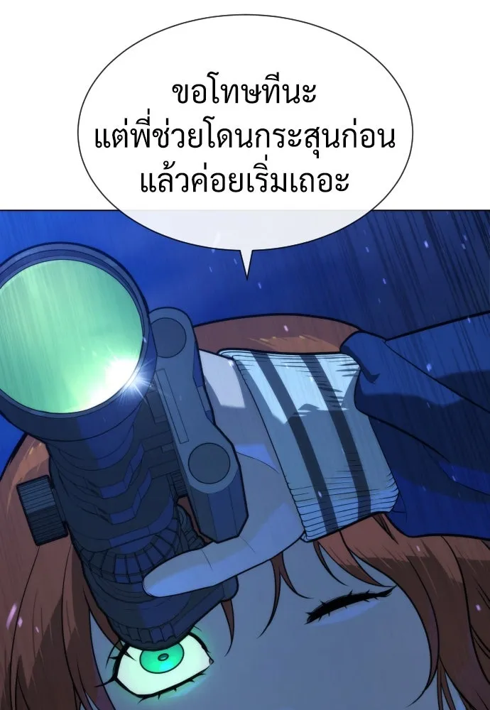 นักฆ่าย้อนวัย ตอนที่ 77 รูปที่ 203