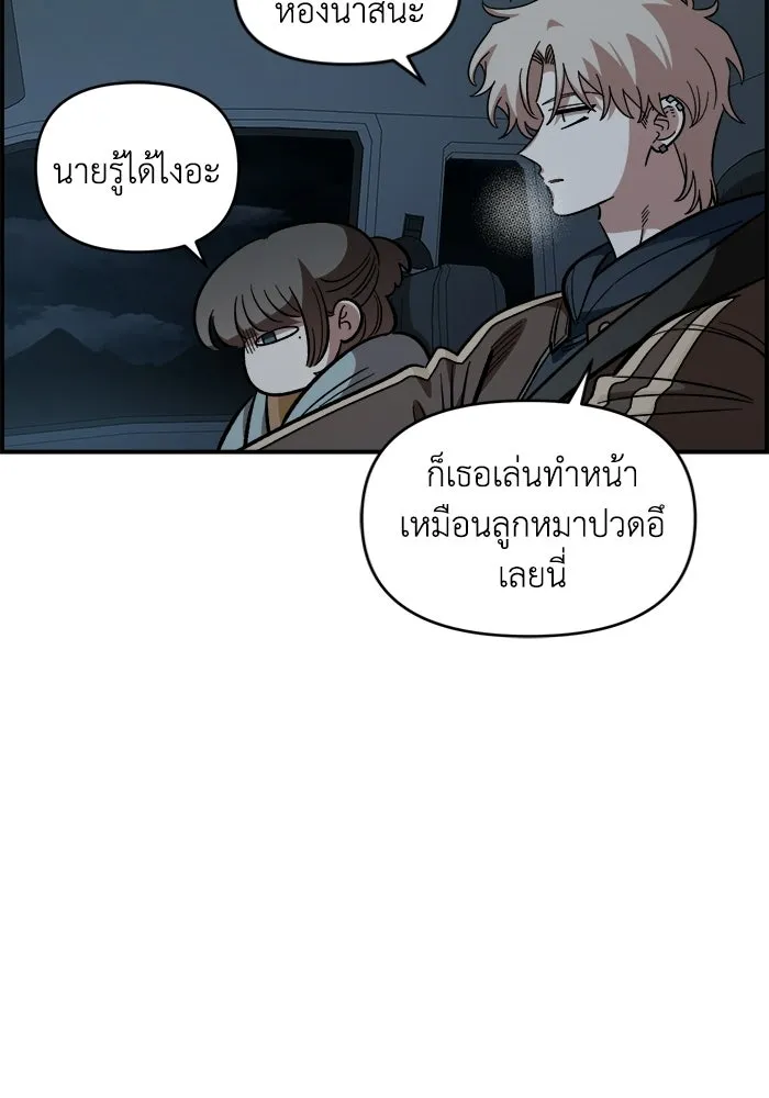 เพื่อนกันมันส์เกิน ตอนที่ 59 รูปที่ 8