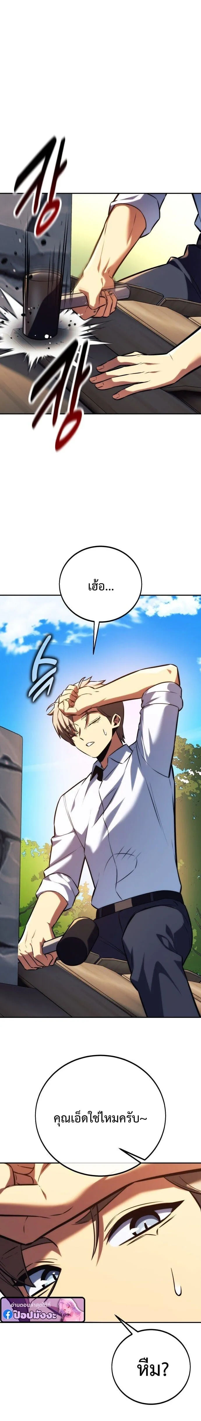 The Extra_s Academy Survival Guide ส_ดยอดค_ม_อเอาช_ว_ตรอดในอคาเดม_ ตอนที่ ตอนที่ 83 รูปที่ 36