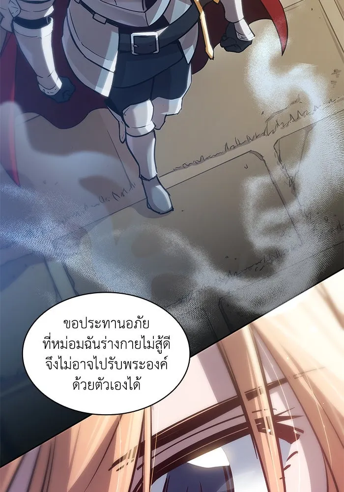 ฟิลเลียโรเซ่กับคำทำนายแห่งมงกุฎหนาม ตอนที่ 161 รูปที่ 44