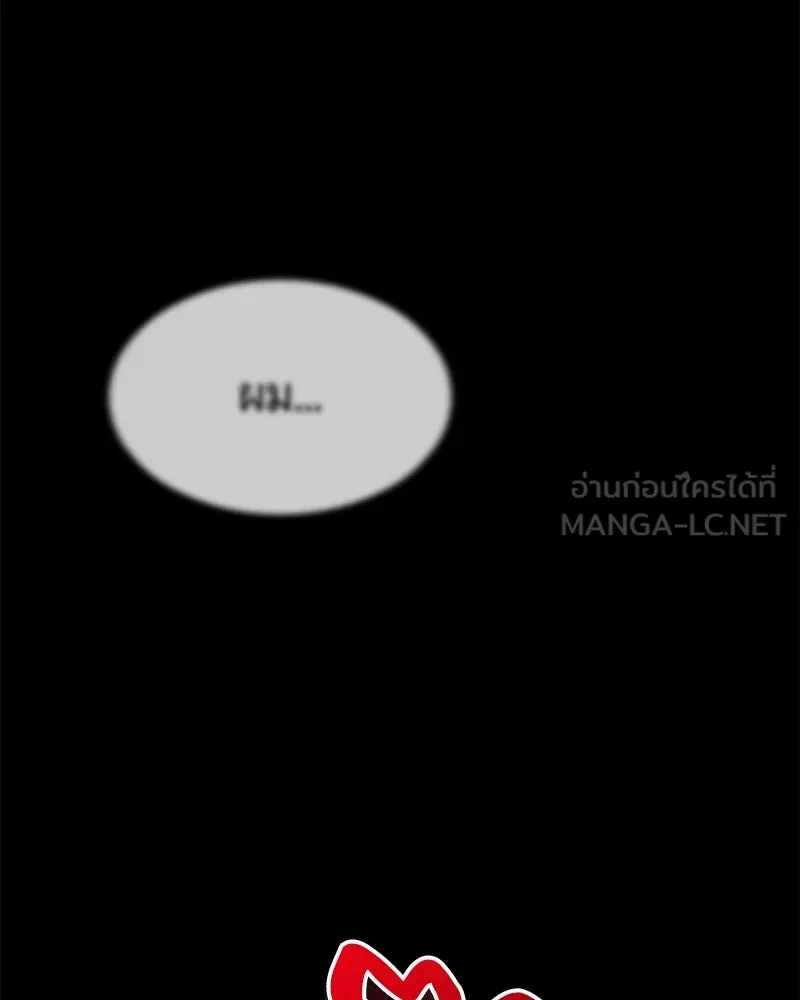 เจ้าชายแผนโบราณ ตอนที่ 45 รูปที่ 84
