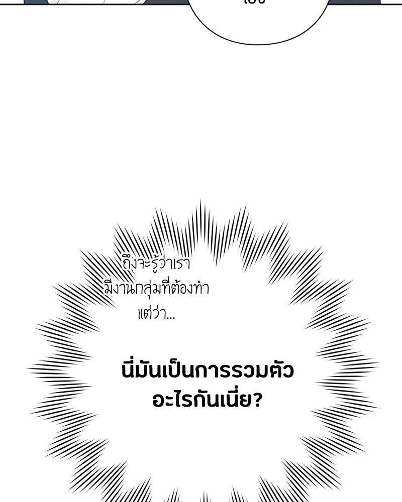 เป็นวัยรุ่นมันเหนื่อย ตอนที่ 29 รูปที่ 56