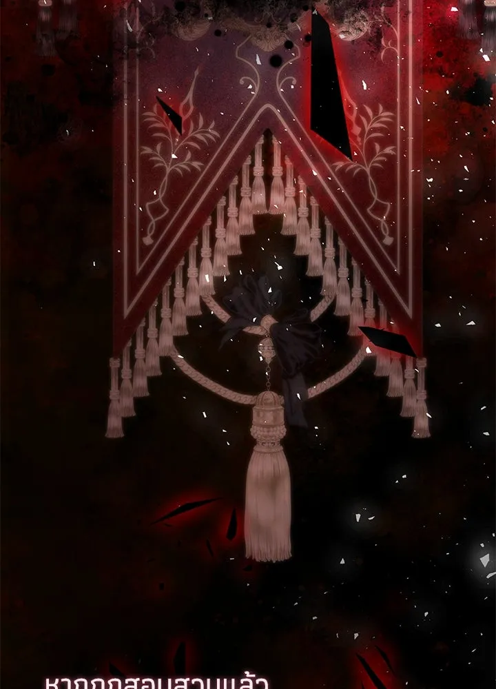 องค์ชายผู้อื้อฉาว ตอนที่ 94 รูปที่ 67