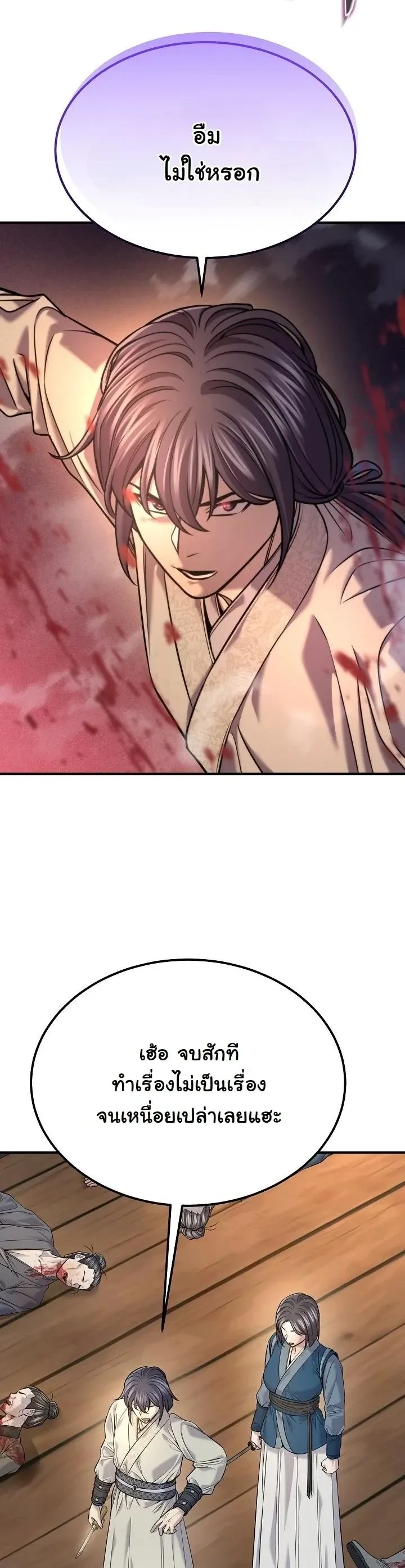 Monopolizing All Opportunities ตอนที่ ตอนที่ 38 รูปที่ 8