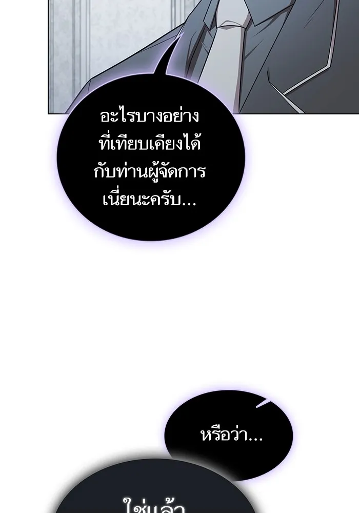 ผู้เล่นขั้นเทพแห่งหอคอยฝึกสอน ตอนที่ 176 รูปที่ 139