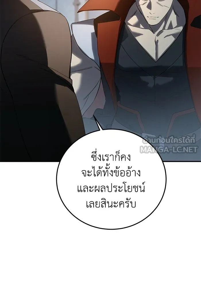 ยอดนักดาบผู้โอบอุ้มดารา ตอนที่ 81 รูปที่ 102