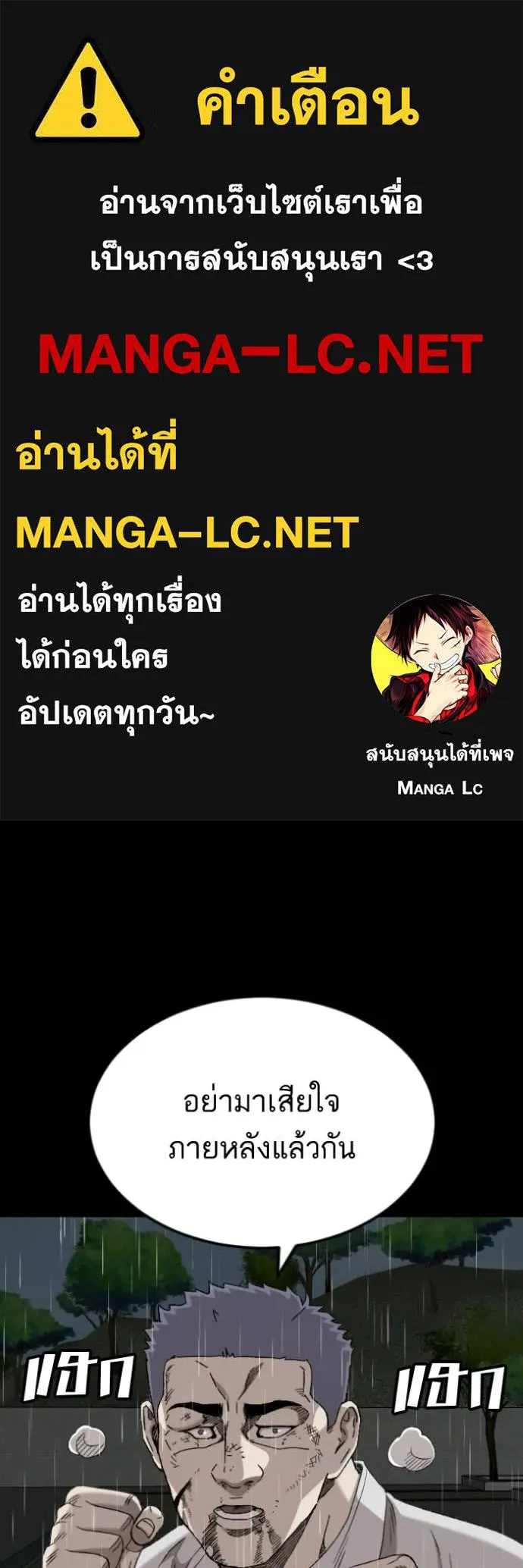 BAD GUY ตอนที่ 275 รูปที่ 1