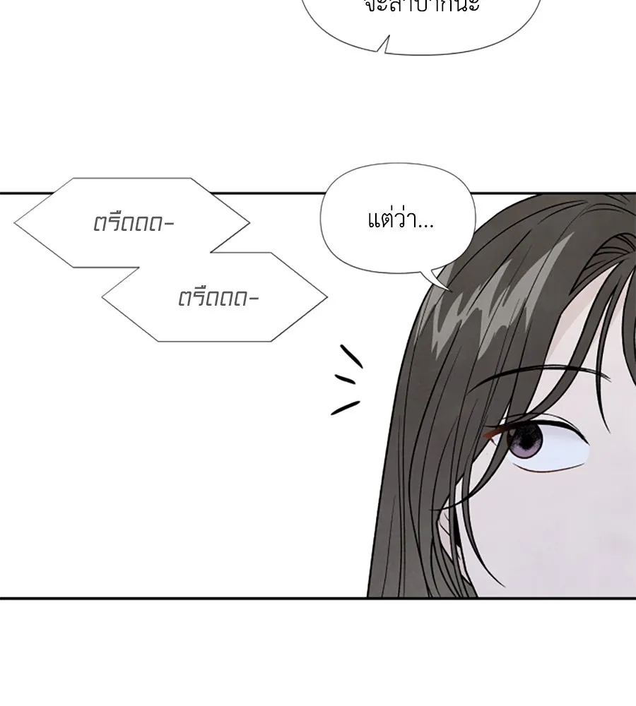 เหตุผลของคนไม่อยากอยู่ ตอนที่ 43 รูปที่ 38