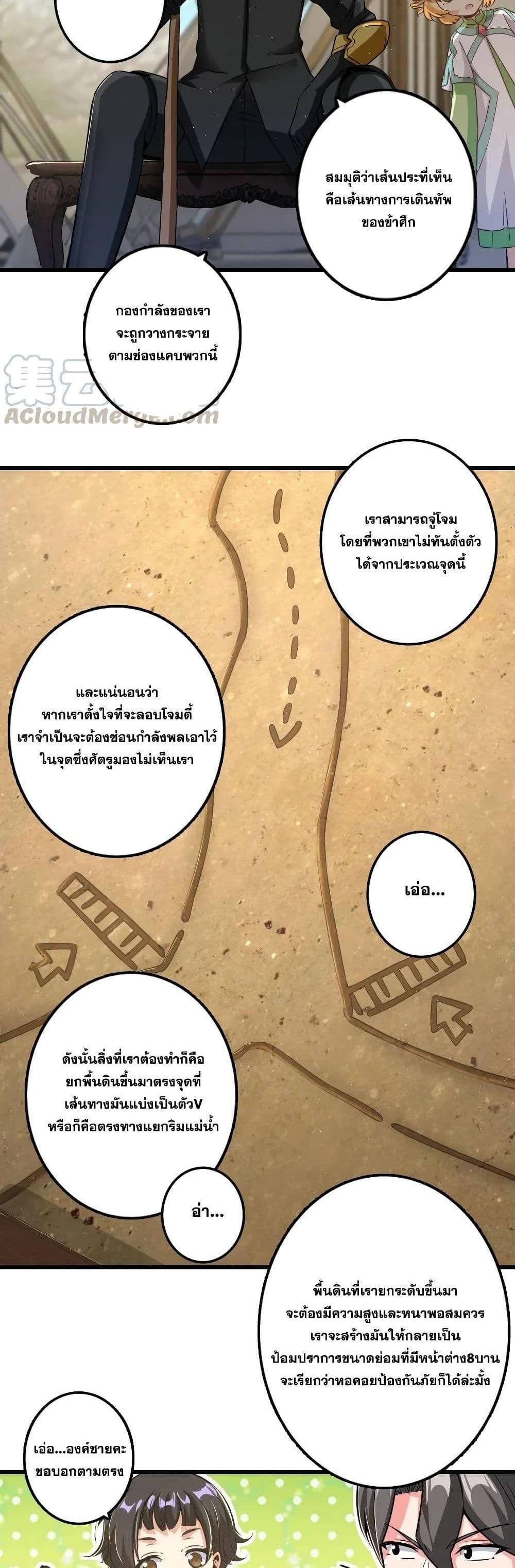 Release That Witch ตอนทื่ 172 รูปที่ 6