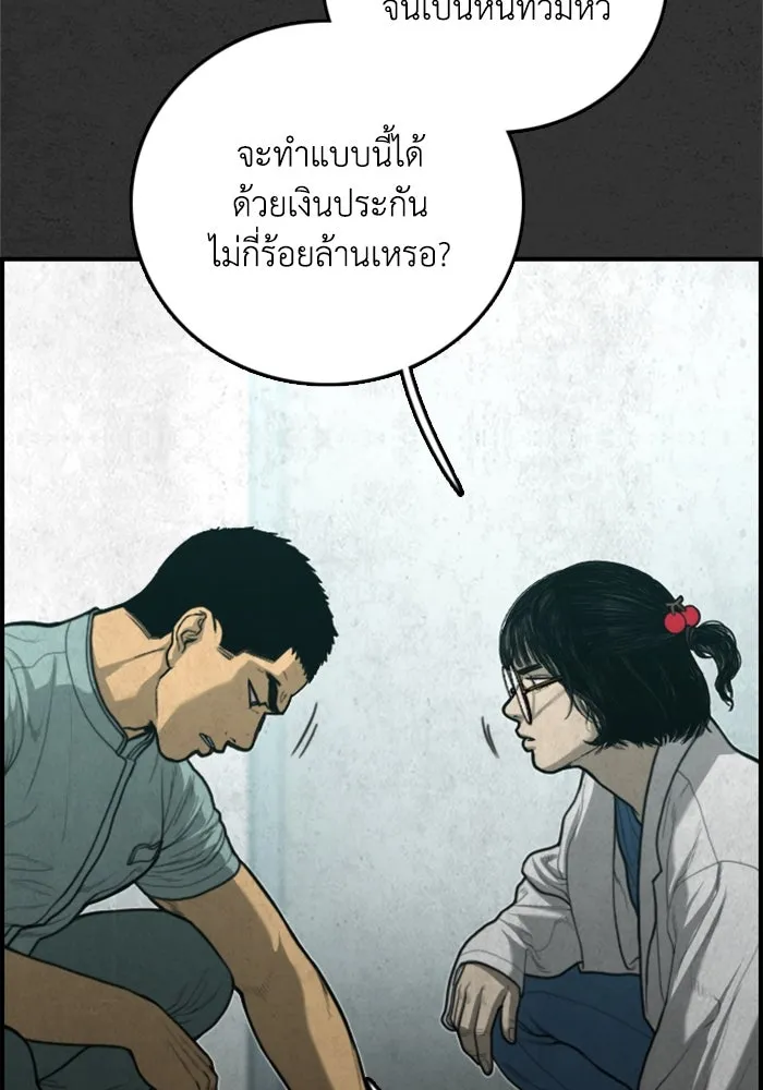 ตกศพสยอง ตอนที่ 25 รูปที่ 74