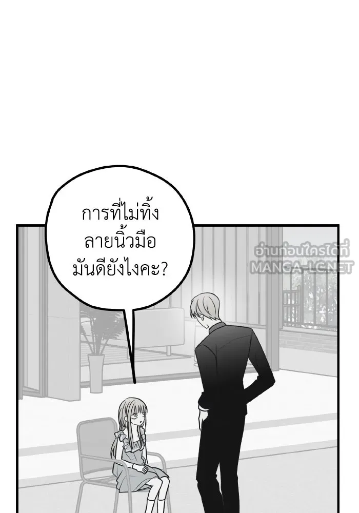 รักนี้ไม่มีรีไซเคิล ตอนที่ 76 รูปที่ 147