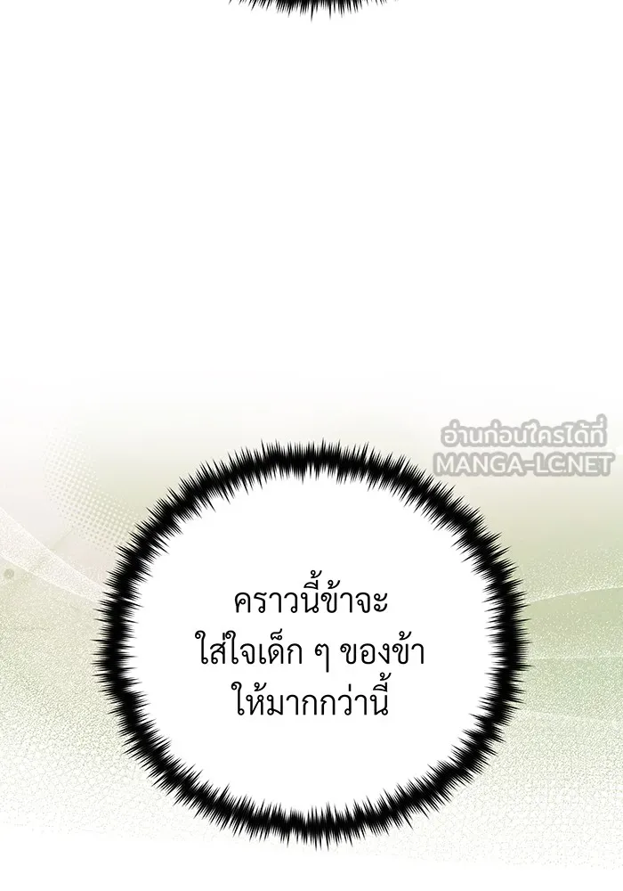 จอมเวทเกิดใหม่ในรอบ 66666 ปี ตอนที่ 114 รูปที่ 39