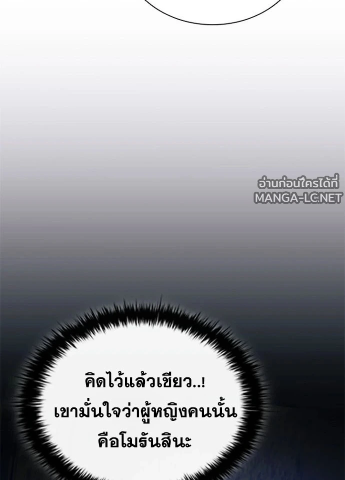 Villain to kill ตอนที่ 237 รูปที่ 24