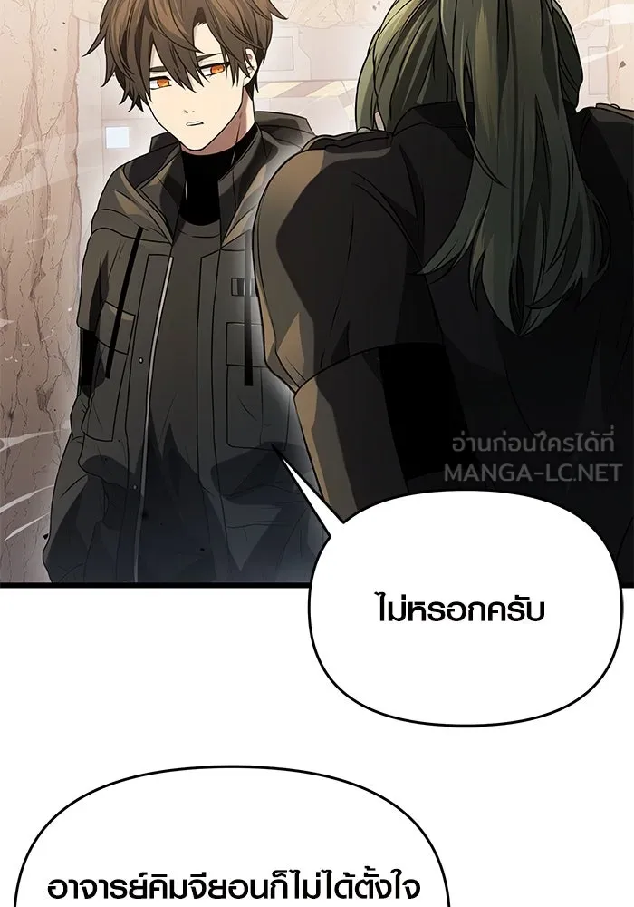 พลิกชะตาคว้าไอเทมระดับเทพ ตอนที่ 39 รูปที่ 93