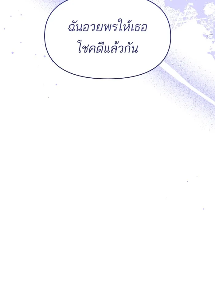 แด่ตัวละครโปรดที่ถูกทิ้ง ตอนที่ 15 รูปที่ 76