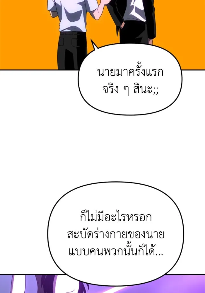 อดีตบอสหอคอย ตอนที่ 59 รูปที่ 19