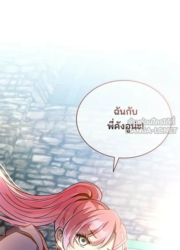 Villain to kill ตอนที่ 225 รูปที่ 74