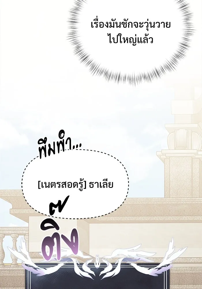 อัศวินดำล่าท้าเวลา ตอนที่ 5 รูปที่ 83