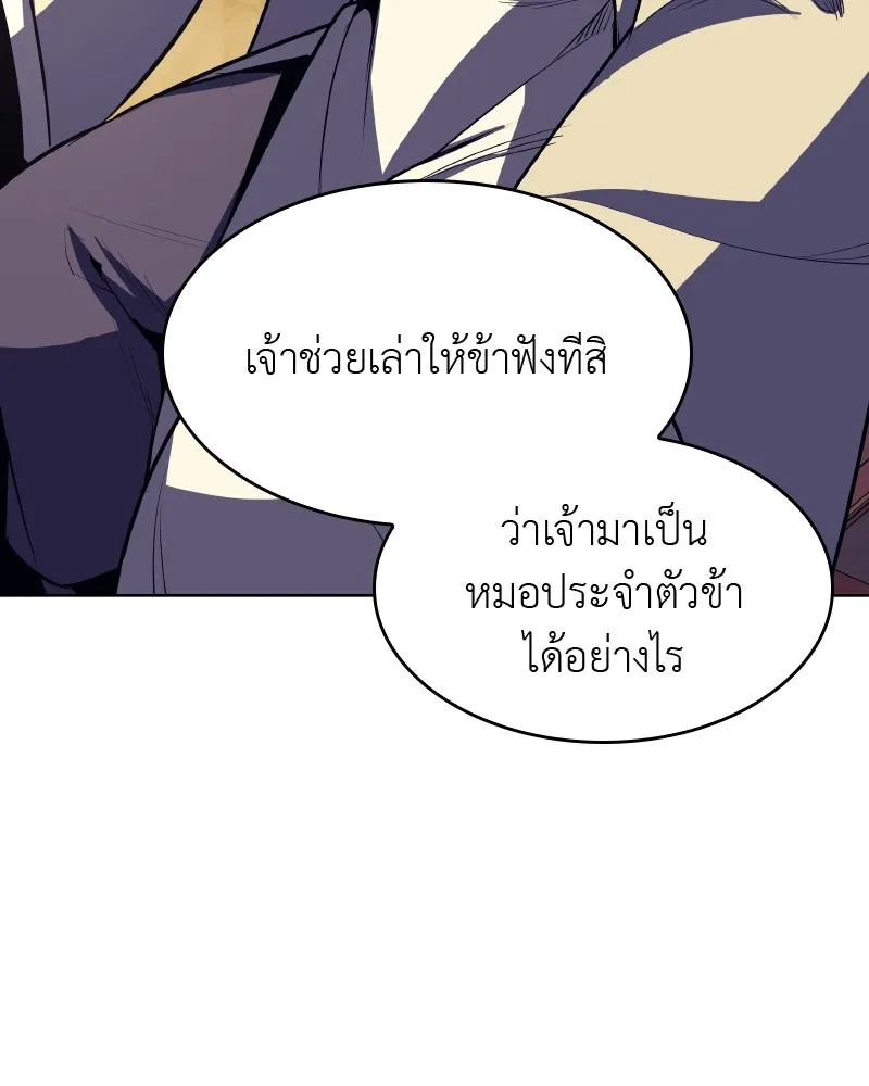 เกิดอีกทีเป็นว่าที่ประมุขลัทธิมาร ตอนที่ 61 รูปที่ 160