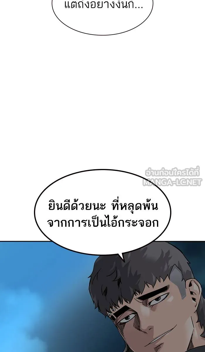 To not die ตอนที่ 29 รูปที่ 39