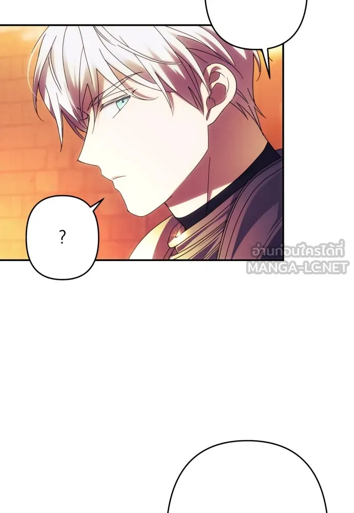 ฉันจะจีบท่านดยุกแดนเหนือ ตอนที่ 57 รูปที่ 36
