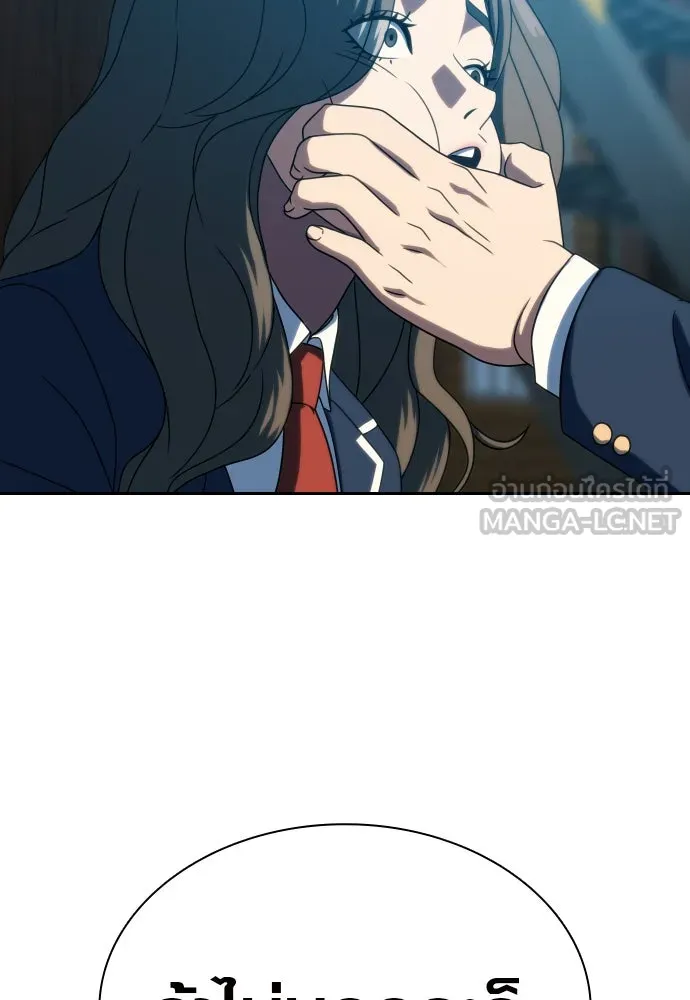 นักรบแช่แข็ง ตอนที่ 24 รูปที่ 108