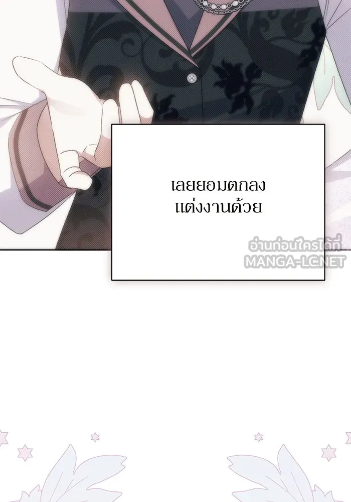 เกิดใหม่คราวนี้ ขอเป็นคนดีดูสักครั้ง ตอนที่ 78 รูปที่ 96