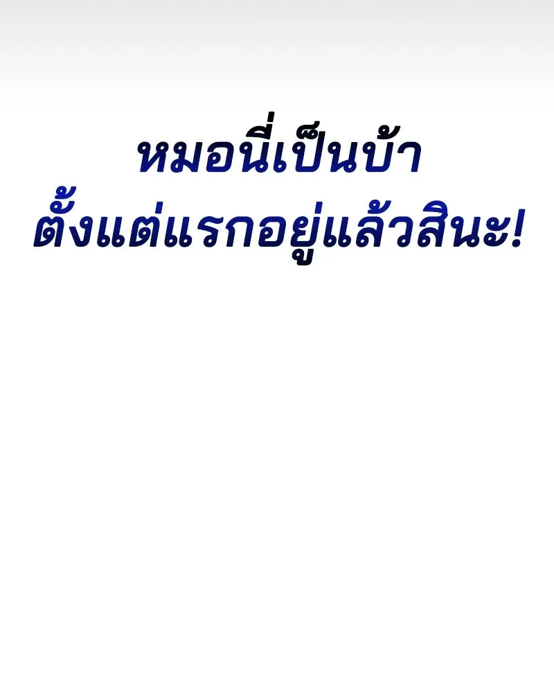 เจ้าชายแผนโบราณ ตอนที่ 5 รูปที่ 134