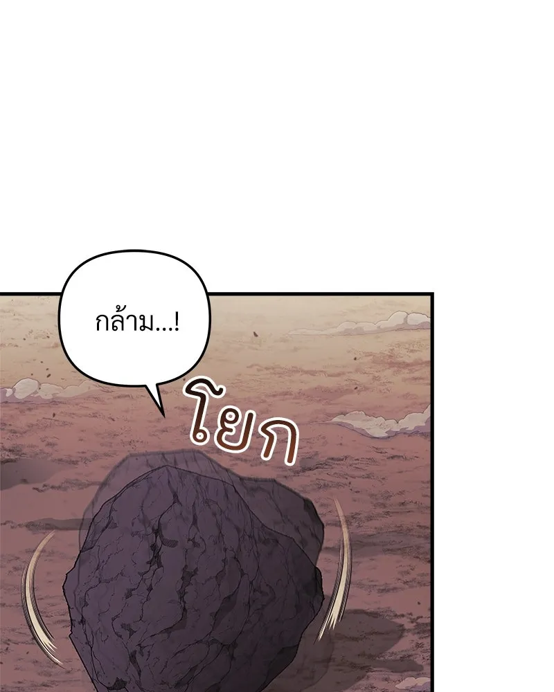 สัปดาห์นี้งดอัปตอนใหม่ ตอนที่ 21 รูปที่ 28