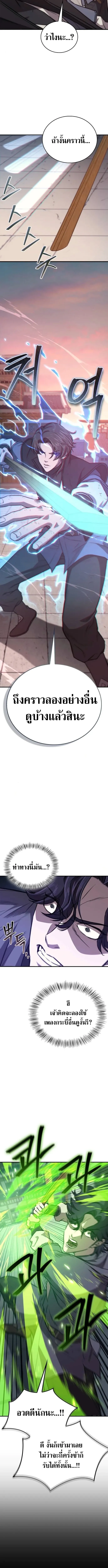 The Demonic Cult Instructor Returns ย_อนเวลาก_ย_ทธภพ ตอนที่ ตอนที่ 36 รูปที่ 11