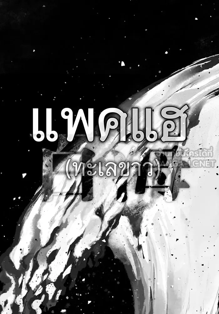 จอมเวทเกิดใหม่ในรอบ 66666 ปี ตอนที่ 61 รูปที่ 39