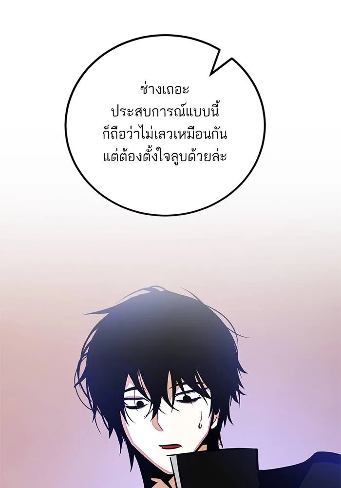 Return to Player ตอนที่ 158 รูปที่ 89