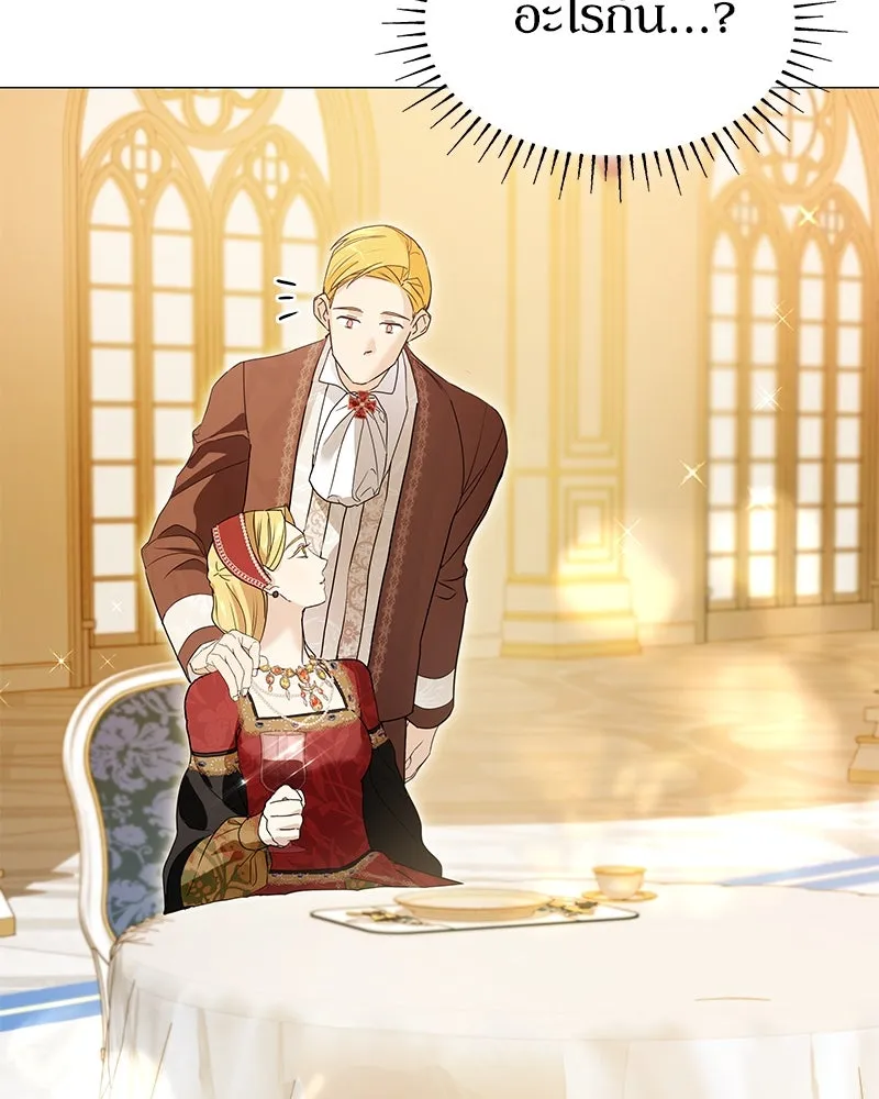 กำราบรักร้ายนายจอมพยศ ตอนที่ 3 รูปที่ 131