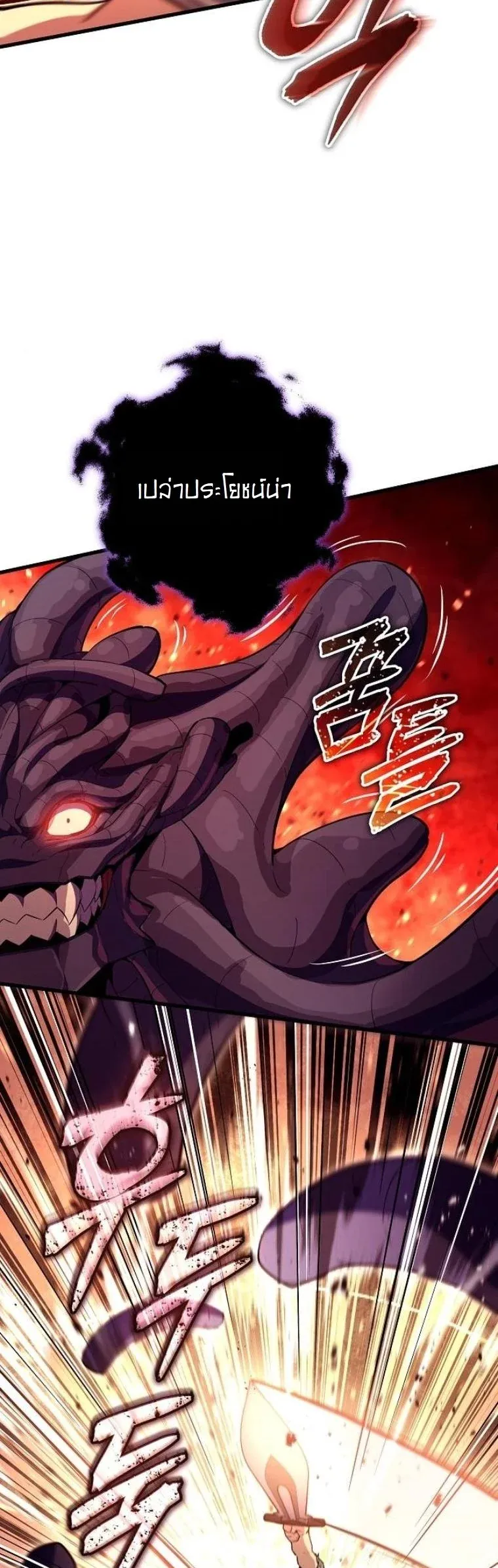 Starting With 13 Hidden Traits เก_ดใหม_ในเกมพร_อมค_ณสมบ_ต_ล_บ 13 ประการ ตอนที่ ตอนที่ 10 รูปที่ 37