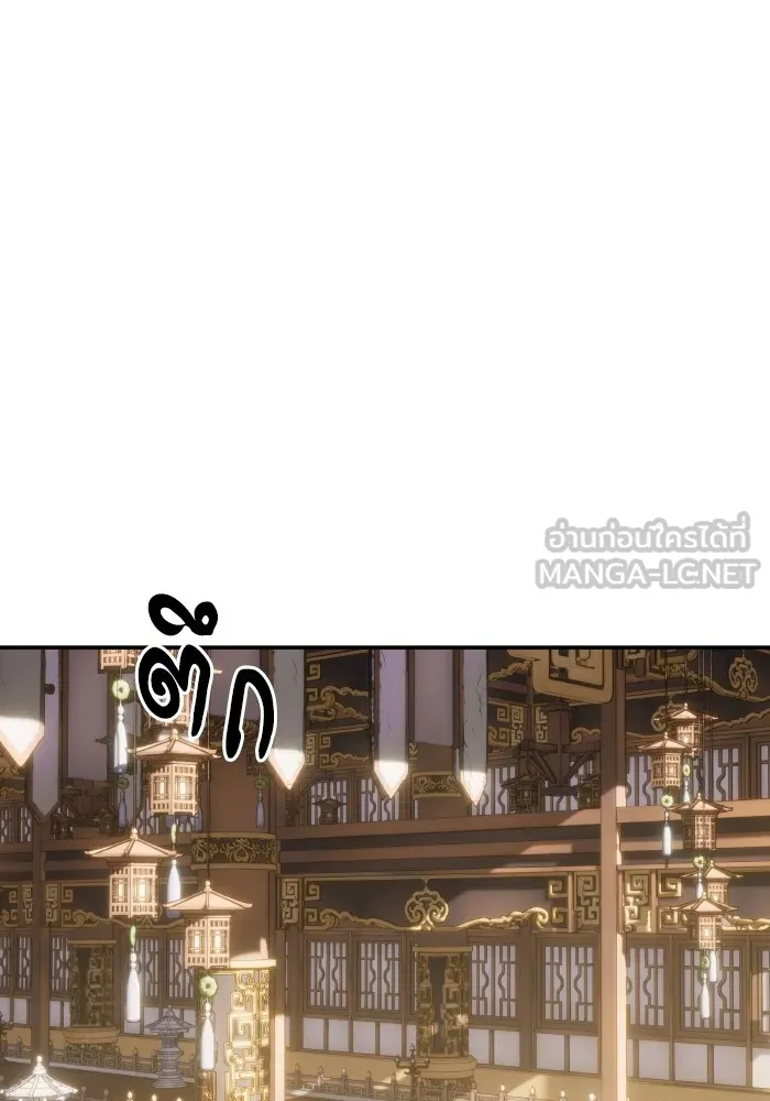 บุตรสาวของดยุกปีศาจ ตอนที่ 132 รูปที่ 66