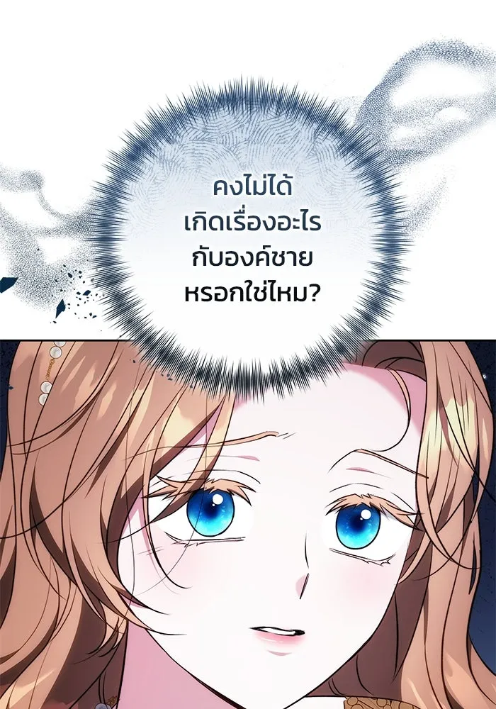 ย้อนเวลาพลิกชะตาทายาท ตอนที่ 57 รูปที่ 31