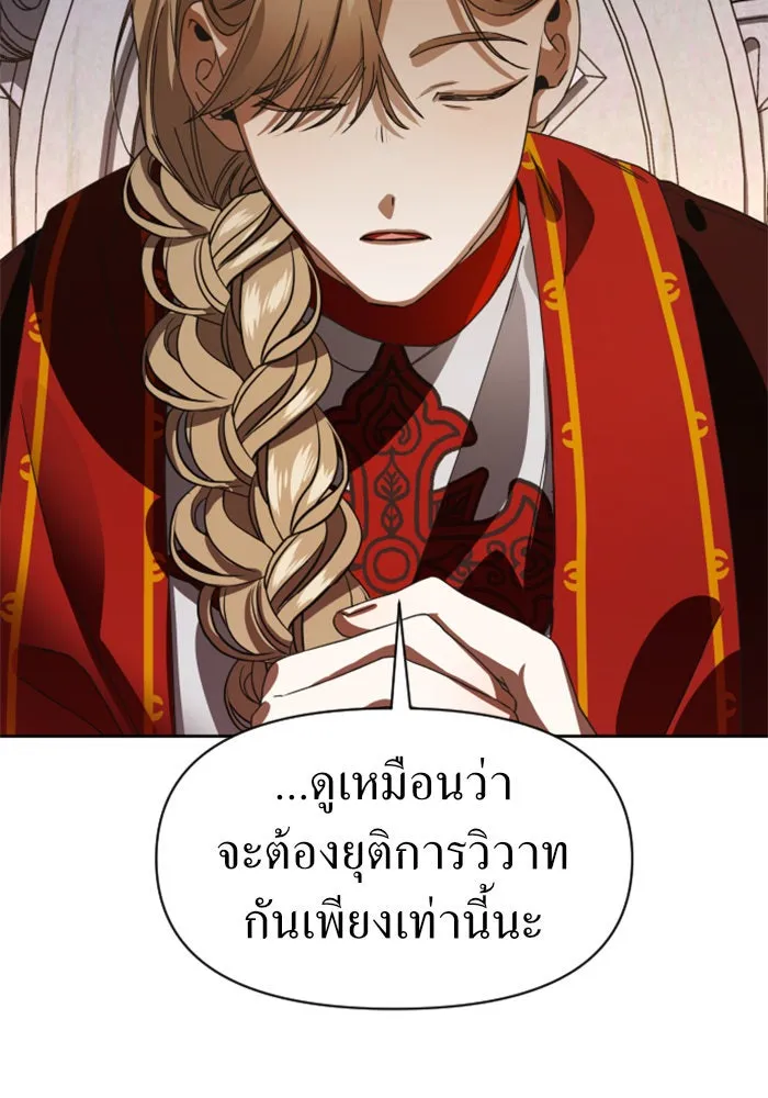 ชิงชีวิตพลิกลิขิตชะตา ตอนที่ 32. อยากพบ รูปที่ 122