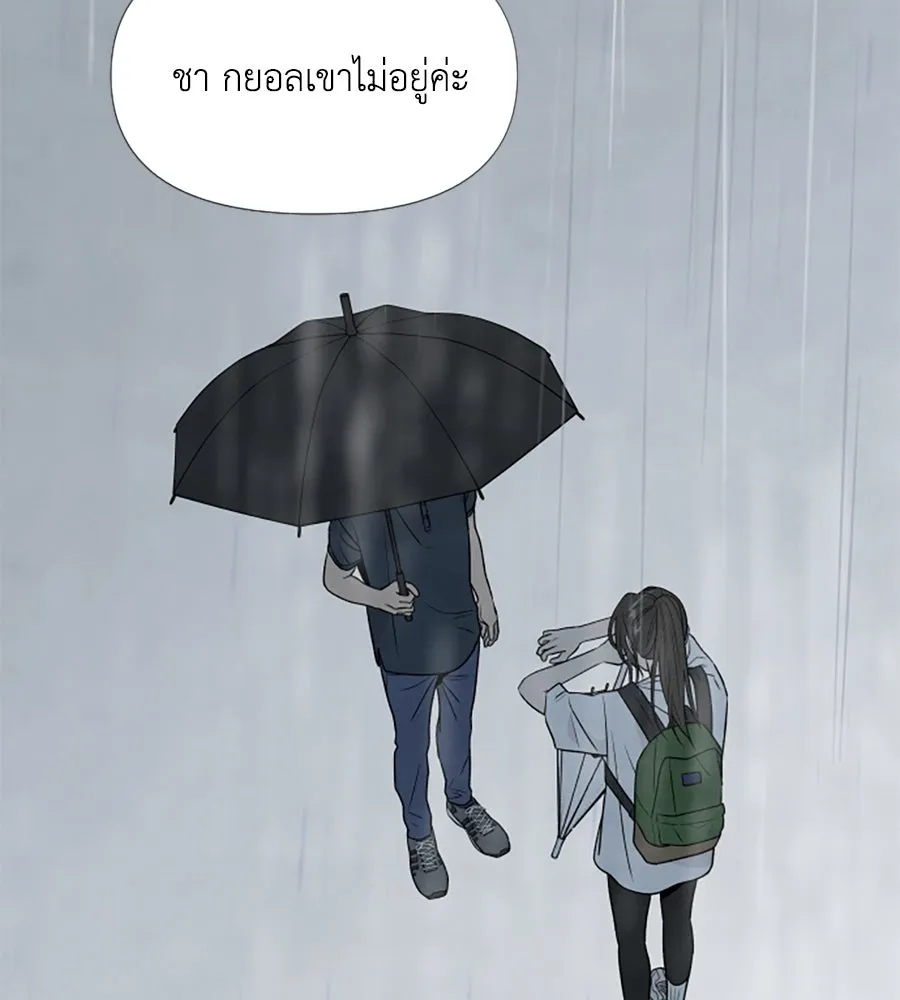 เหตุผลของคนไม่อยากอยู่ ตอนที่ 30 รูปที่ 91