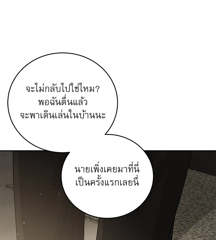 รักหลอกหยอกแฟนเก่า ตอนที่ 12 รูปที่ 107