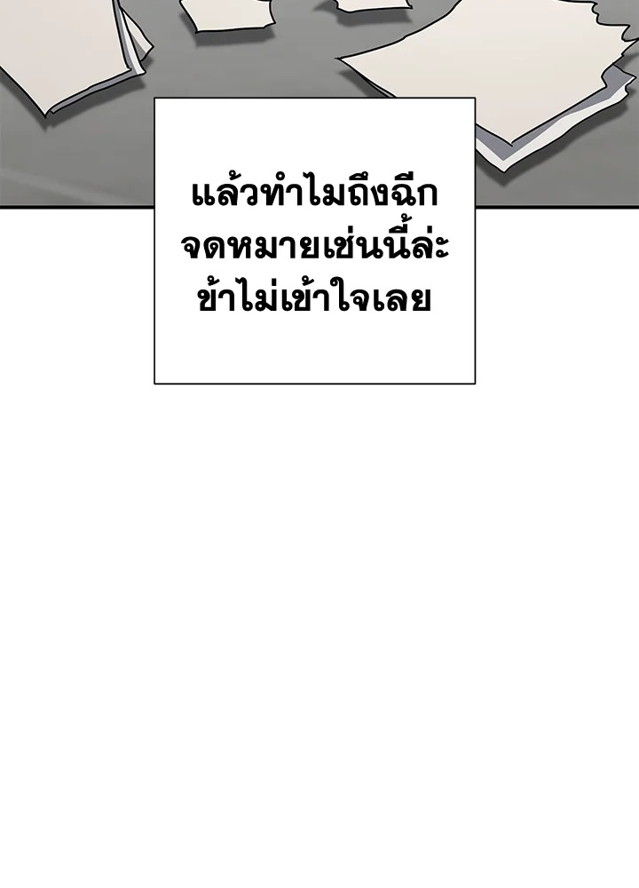 พลทหารโครงกระดูกผู้ม ตอนที่ 148 รูปที่ 107