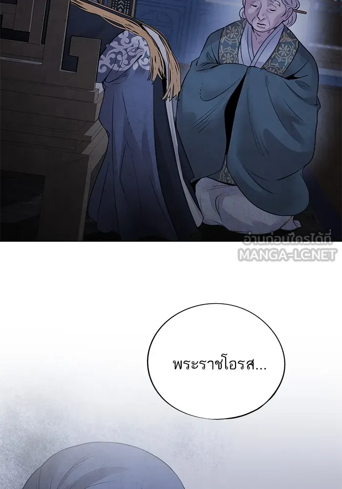 อาซา ตอนที่ 31 ความชอบและความเกลียด รูปที่ 39