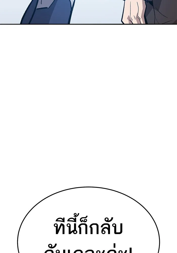 ยอดคนเลเวลทะลุ ตอนที่ 58 ปัญหาเชาว์ (5) รูปที่ 320