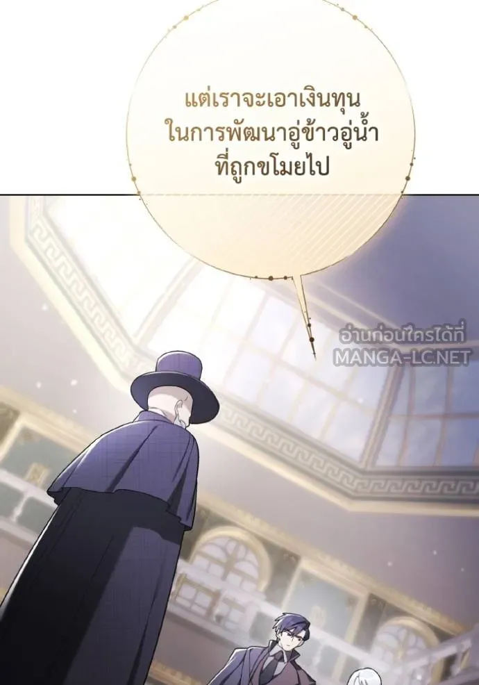ราชินีจอมมาร ตอนที่ 28 รูปที่ 108