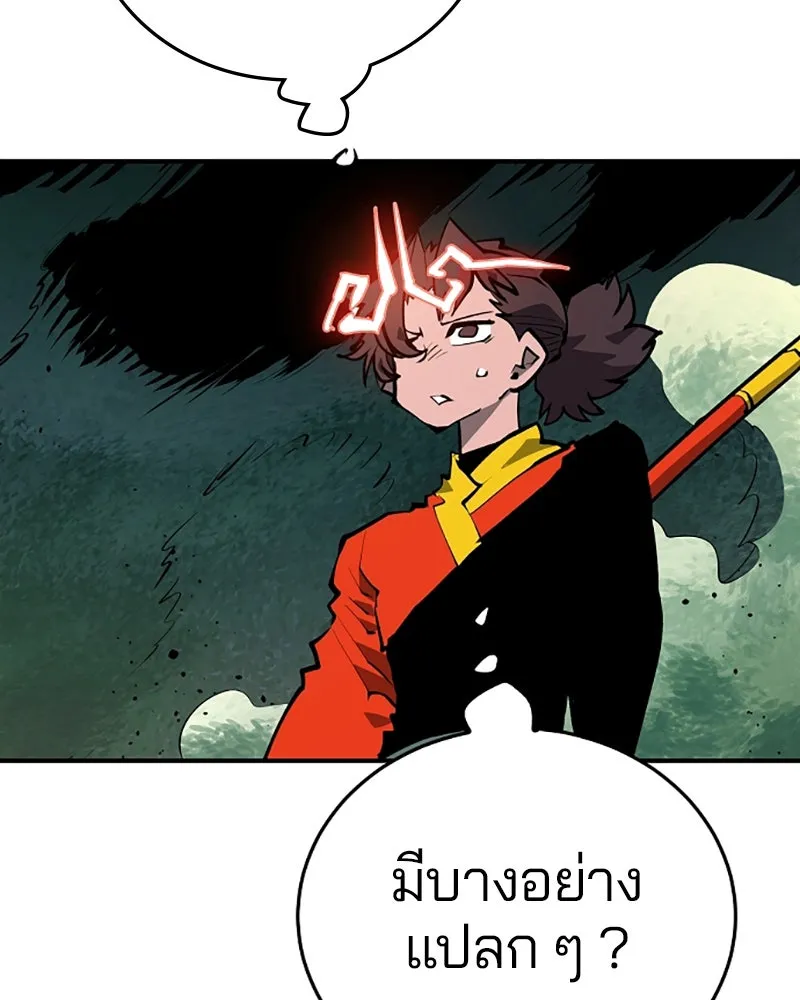 Player ตอนที่ 116 รูปที่ 44