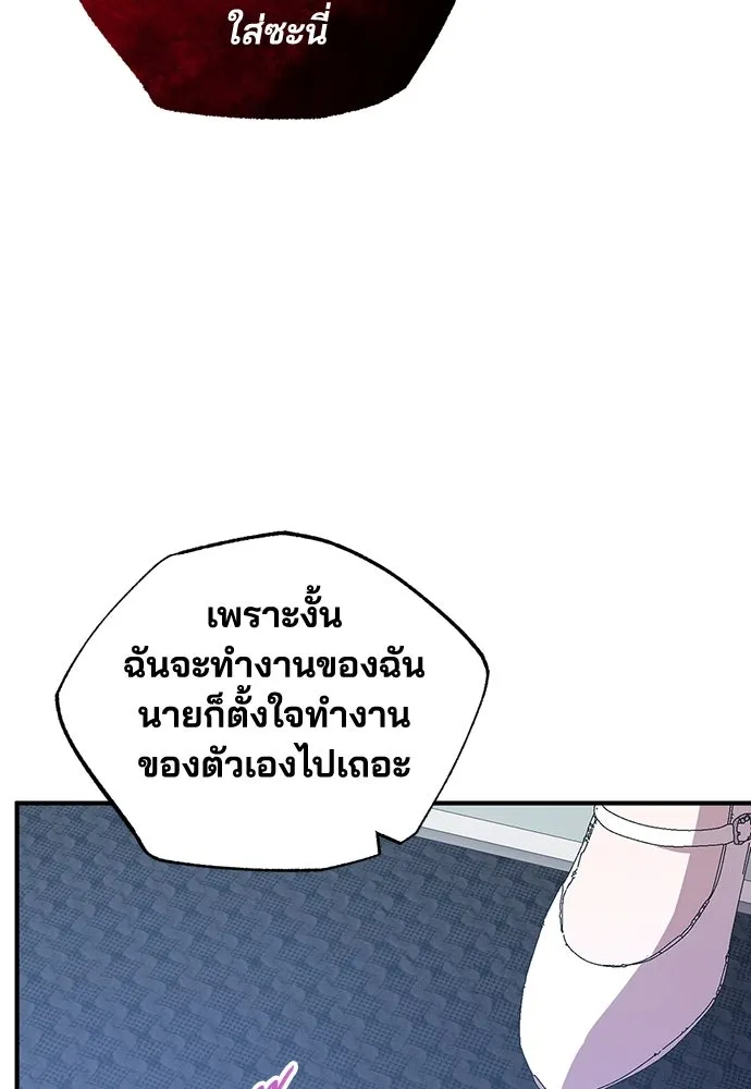 ร้านสะดวกซื้อต่างโลก ตอนที่ 51 รูปที่ 103
